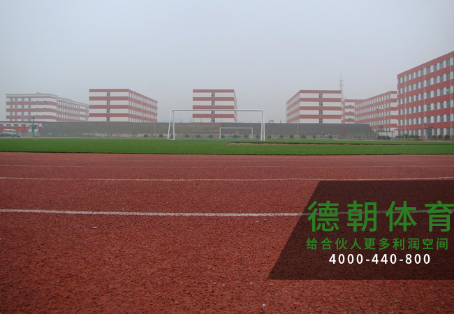 塑膠跑道