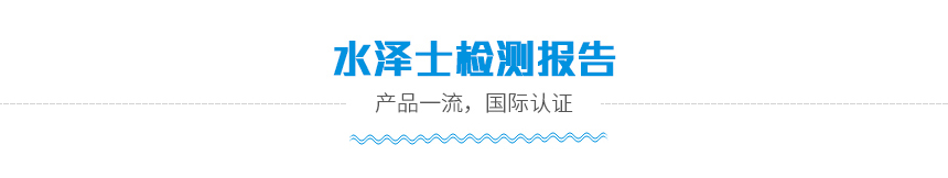 檢測報(bào)告