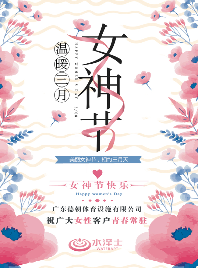 德朝體育